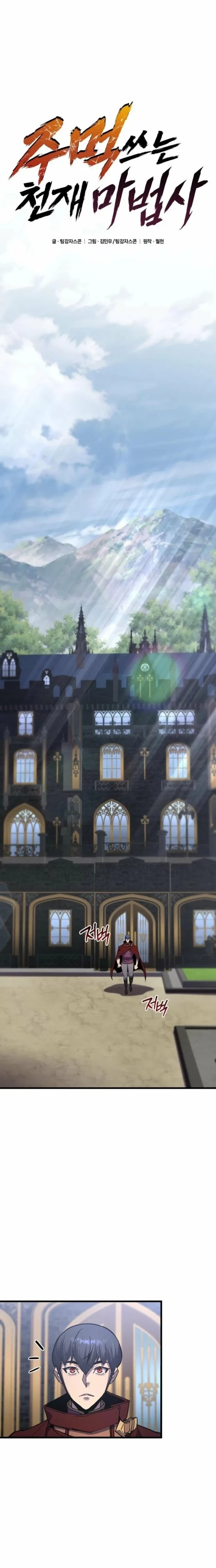 The Genius Mage Who Uses His Fists Chapter 46 - 22