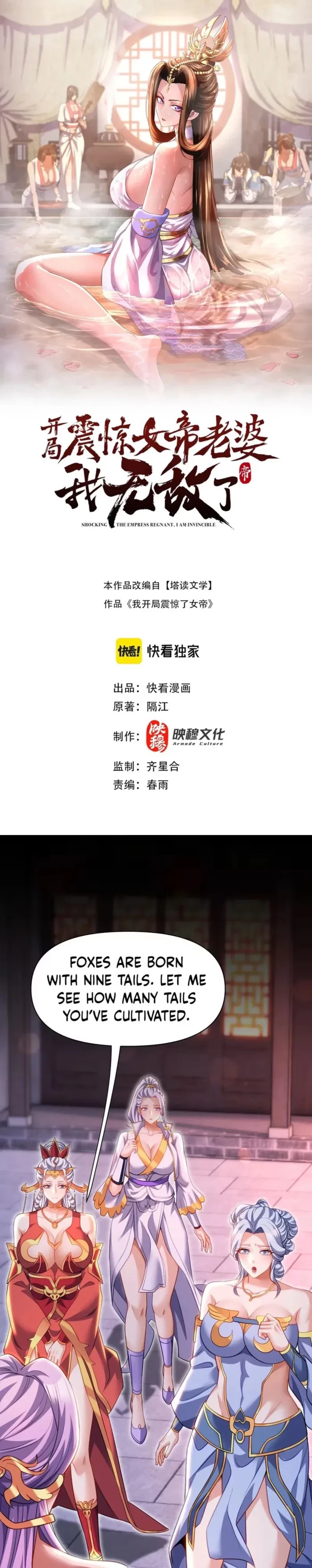 Invincible After Shocking My Empress Wife Chapter 118 - 1