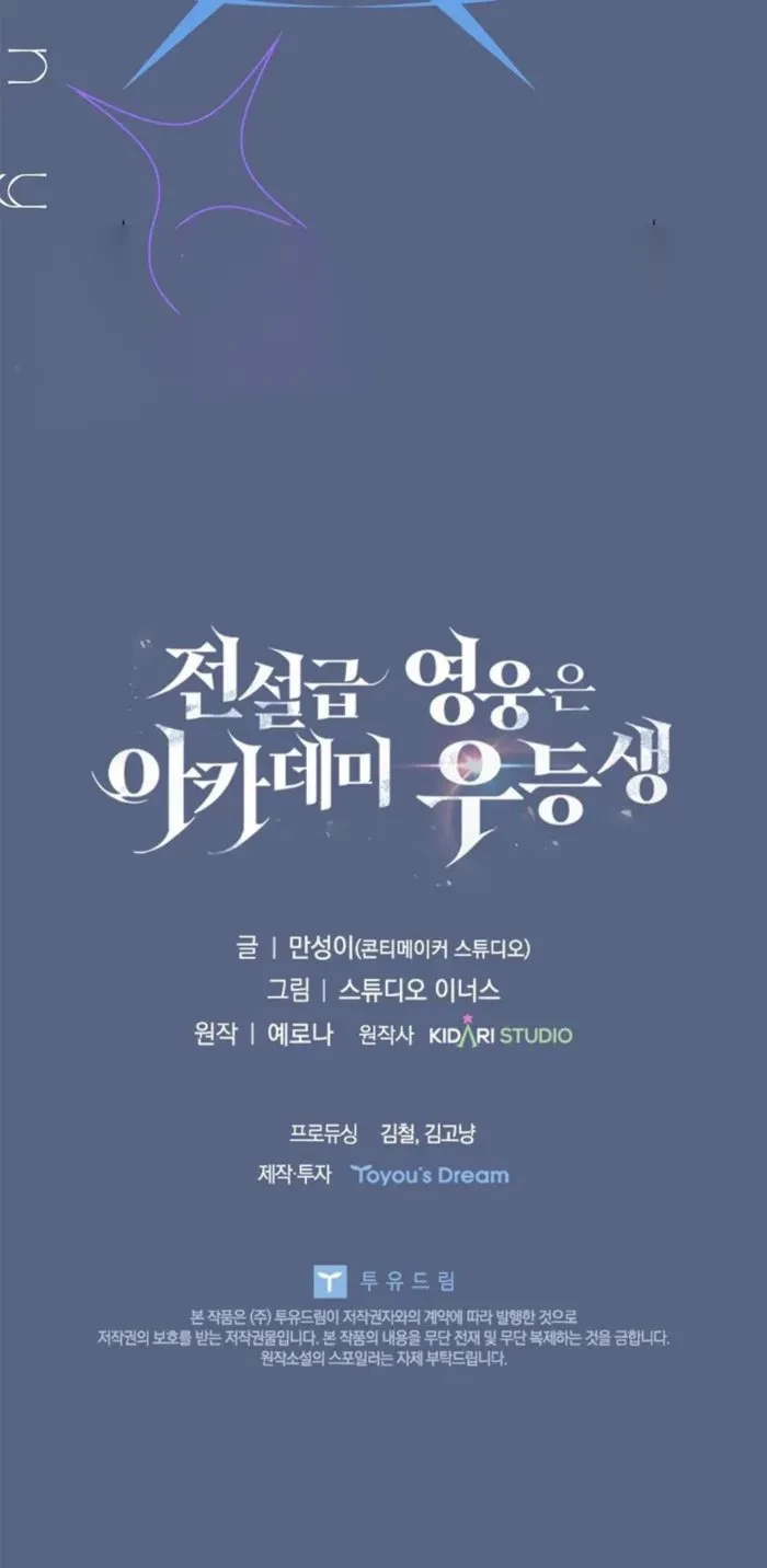 The Legendary Hero is an Academy Honors Student Chapter 79 - 47