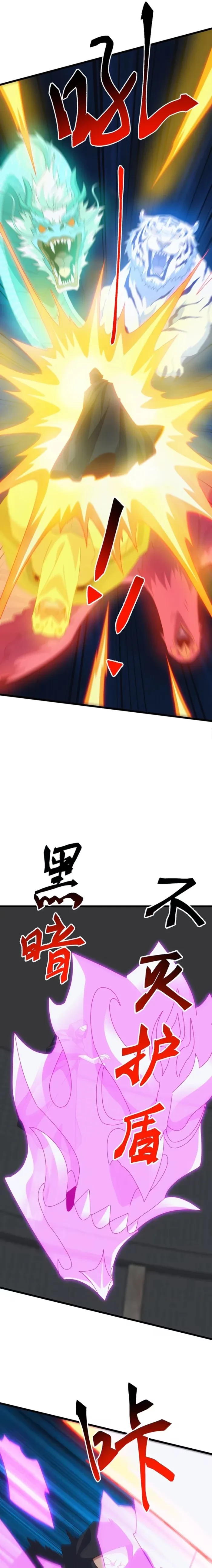 Domestication of Divine Beasts at the Beginning Chapter 73 - 13