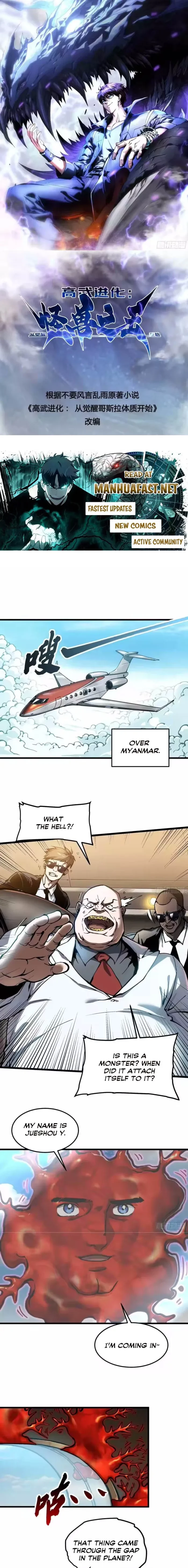 Martial Evolution: Start by Awakening the King of Monsters Chapter 112 - 1