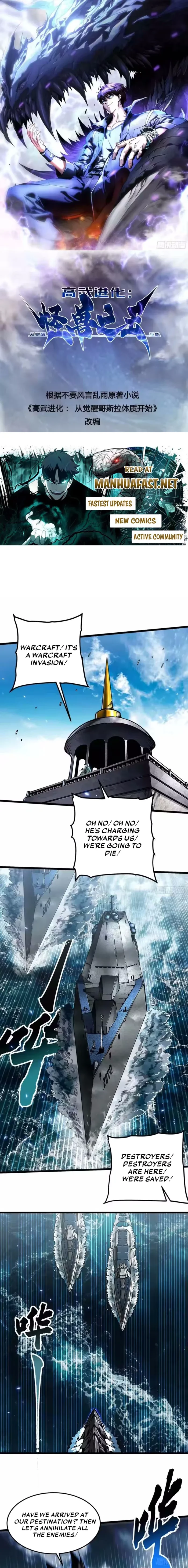 Martial Evolution: Start by Awakening the King of Monsters Chapter 111 - 1