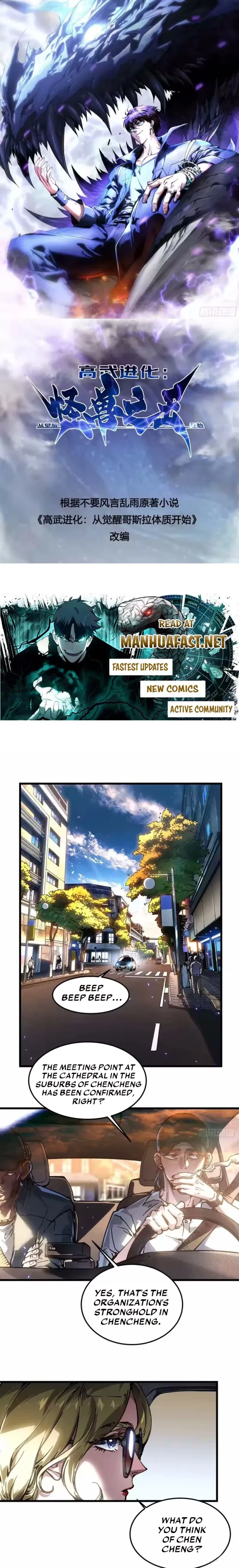 Martial Evolution: Start by Awakening the King of Monsters Chapter 108 - 1