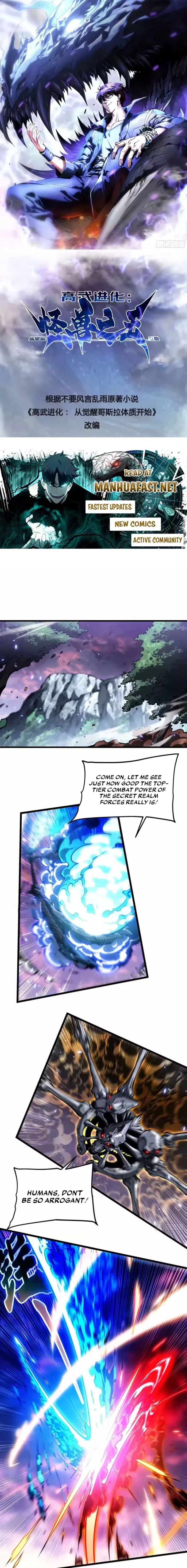 Martial Evolution: Start by Awakening the King of Monsters Chapter 102 - 1