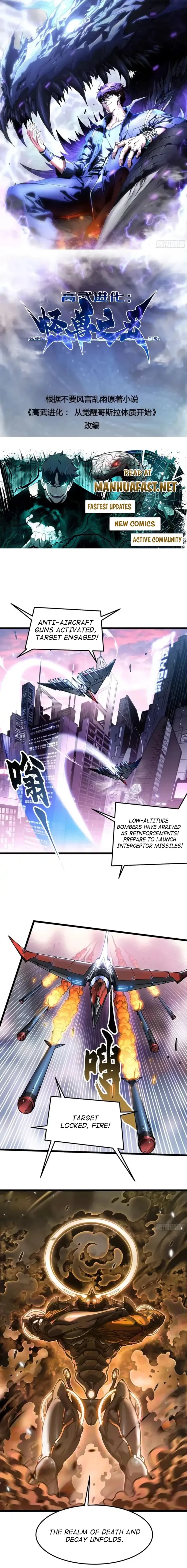 Martial Evolution: Start by Awakening the King of Monsters Chapter 97 - 1