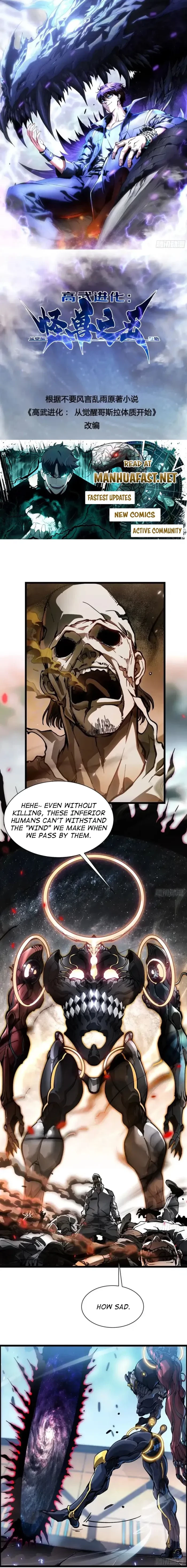 Martial Evolution: Start by Awakening the King of Monsters Chapter 96 - 1