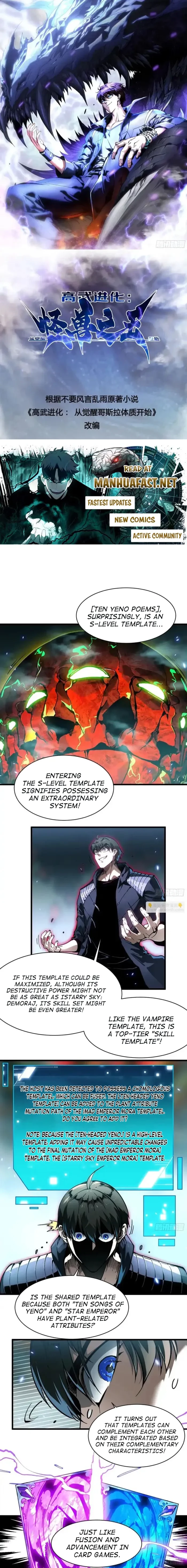 Martial Evolution: Start by Awakening the King of Monsters Chapter 95 - 1