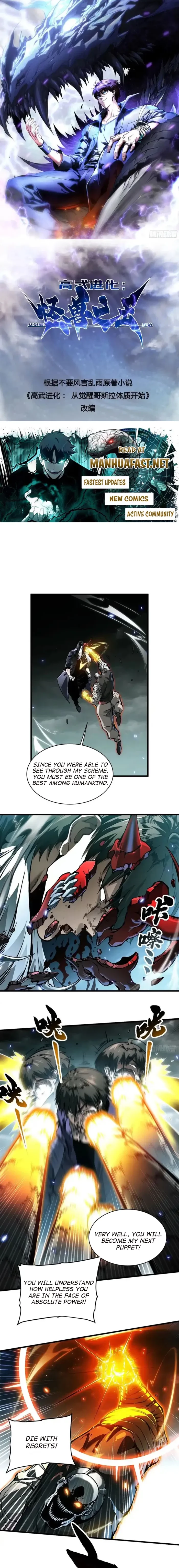 Martial Evolution: Start by Awakening the King of Monsters Chapter 94 - 1