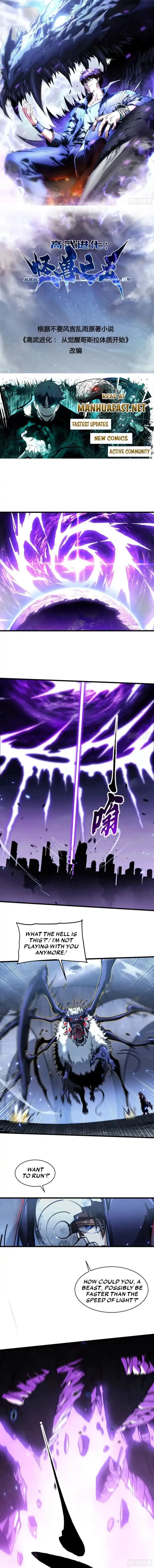 Martial Evolution: Start by Awakening the King of Monsters Chapter 91 - 1