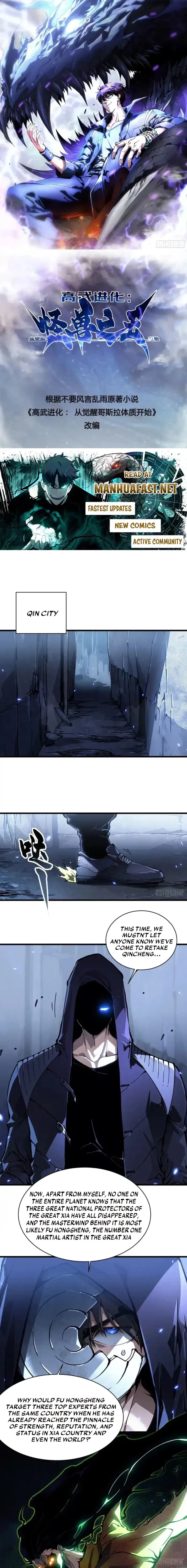 Martial Evolution: Start by Awakening the King of Monsters Chapter 90 - 1