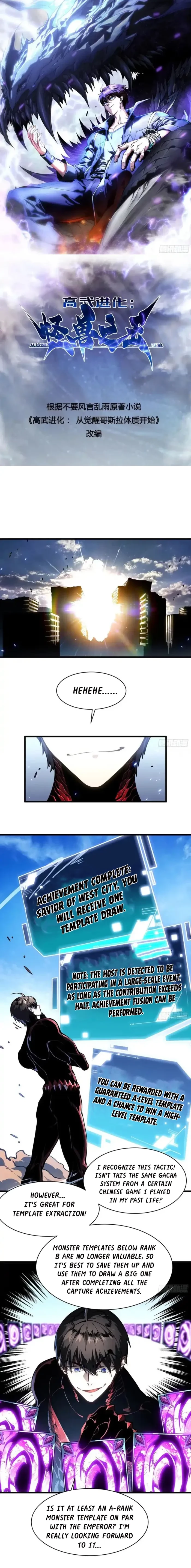 Martial Evolution: Start by Awakening the King of Monsters Chapter 89 - 1