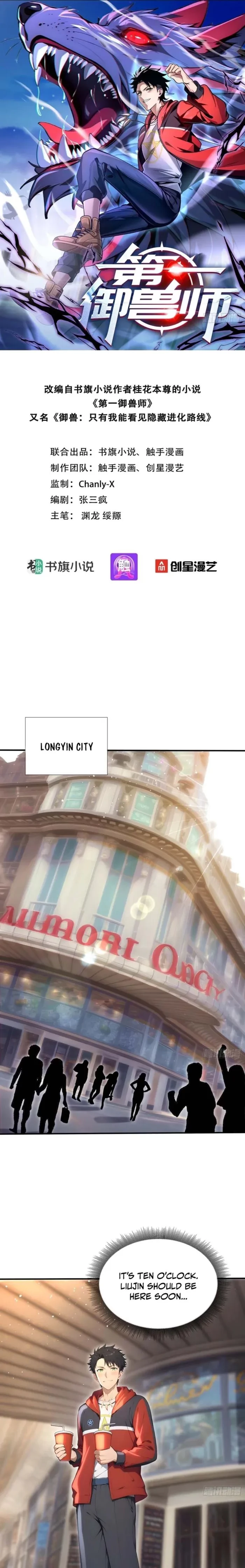 Number One Beast Master Chapter 118 - 1