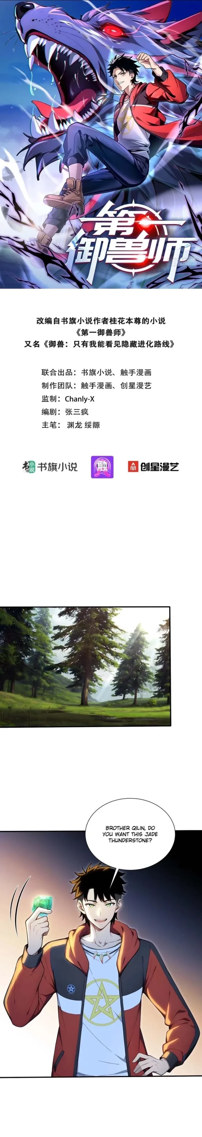 Number One Beast Master Chapter 117 - 1