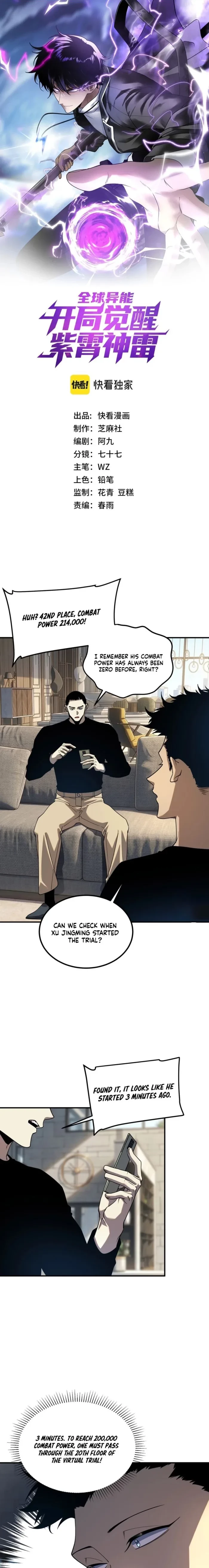 Awakening the Purple Thunder at the Beginning Chapter 62 - 1