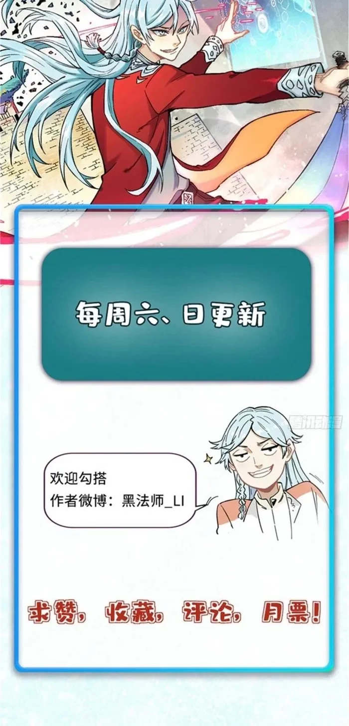 All Hail the Sect Leader Chapter 507 - 17