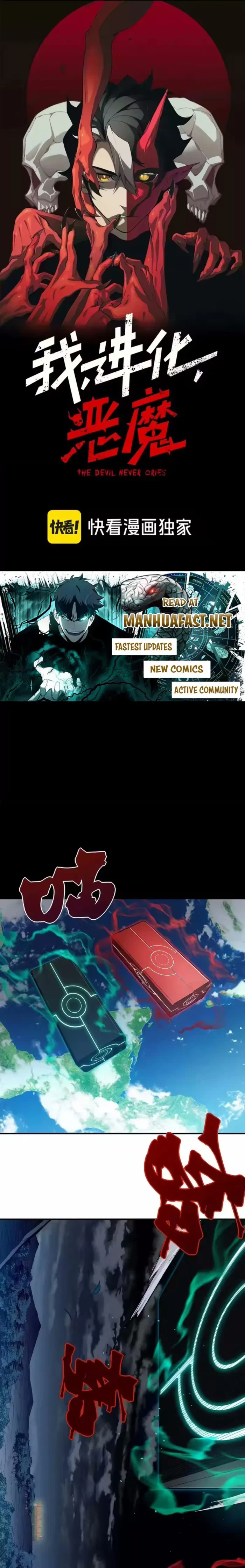 Demonic Evolution Chapter 148 - 1