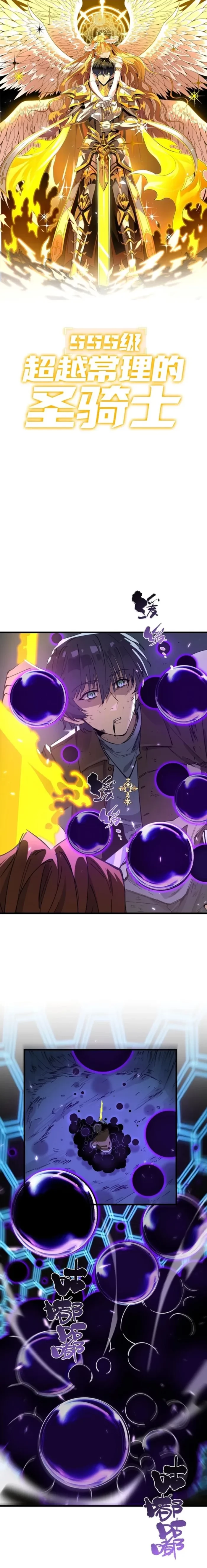 SSS Grade Saint Knight Chapter 148 - 1