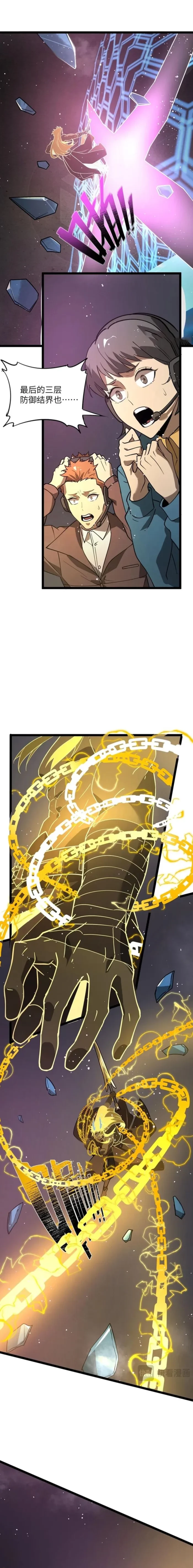 SSS Grade Saint Knight Chapter 146 - 9