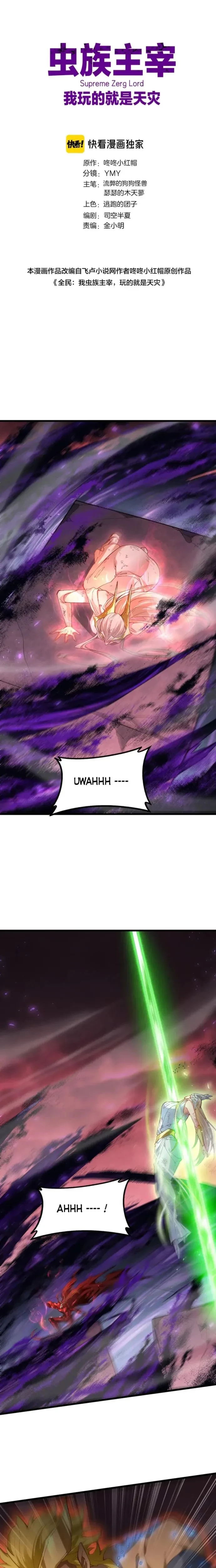 Overlord of Insects Chapter 111 - 1