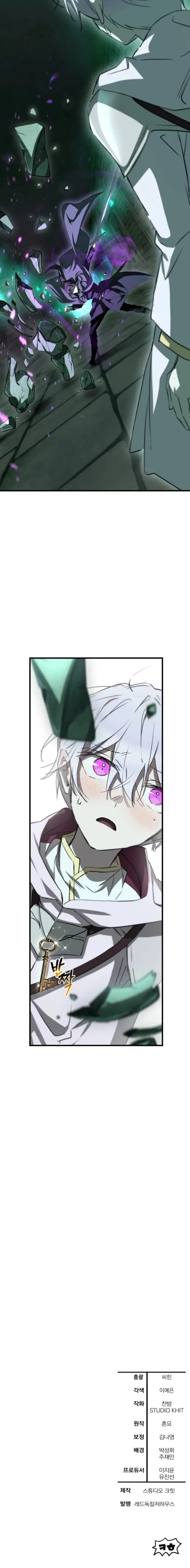 Helmut: The Forsaken Child Chapter 123 - 20