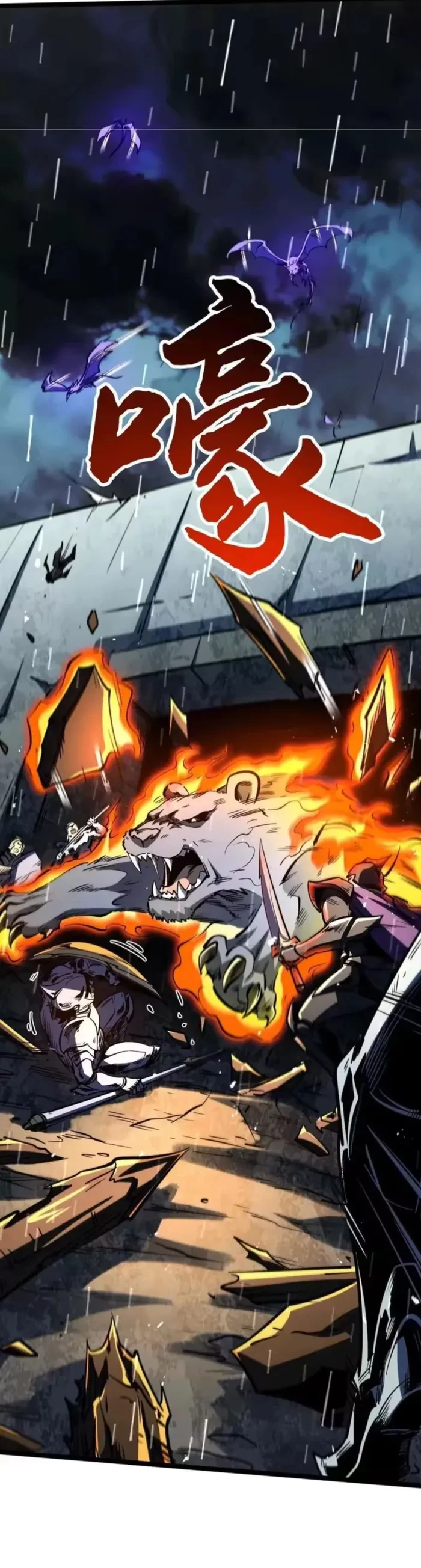 Super Gene Chapter 411 - 22