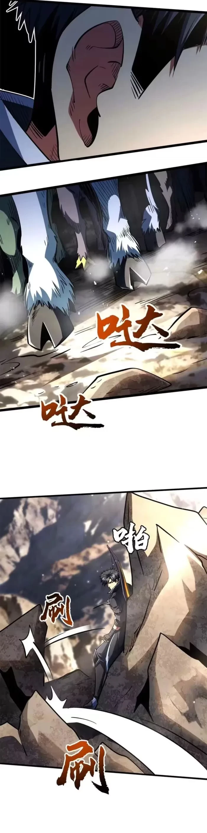 Super Gene Chapter 410 - 11