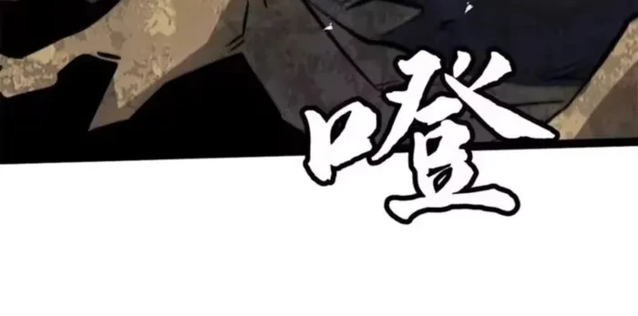 Super Gene Chapter 410 - 33