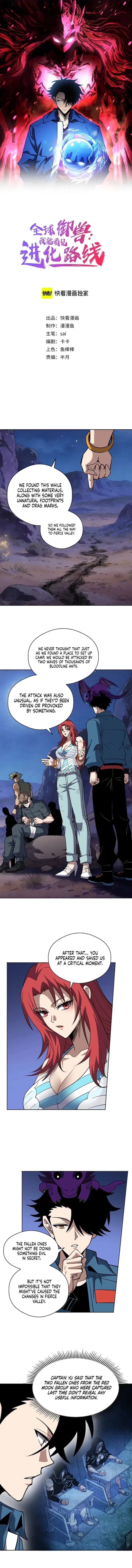 Global Beast Tamer: I Can See the Path of Evolution Chapter 71 - 1