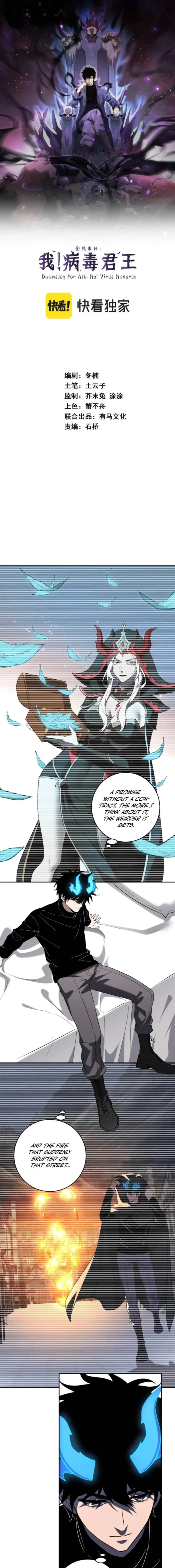 Virus King Chapter 110 - 1