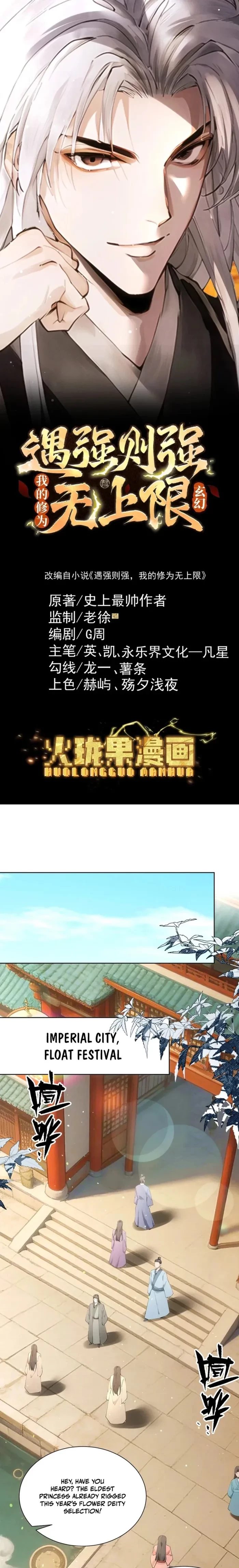 Strength Through Adversity, My Cultivation Knows No Limits Chapter 117 - 1