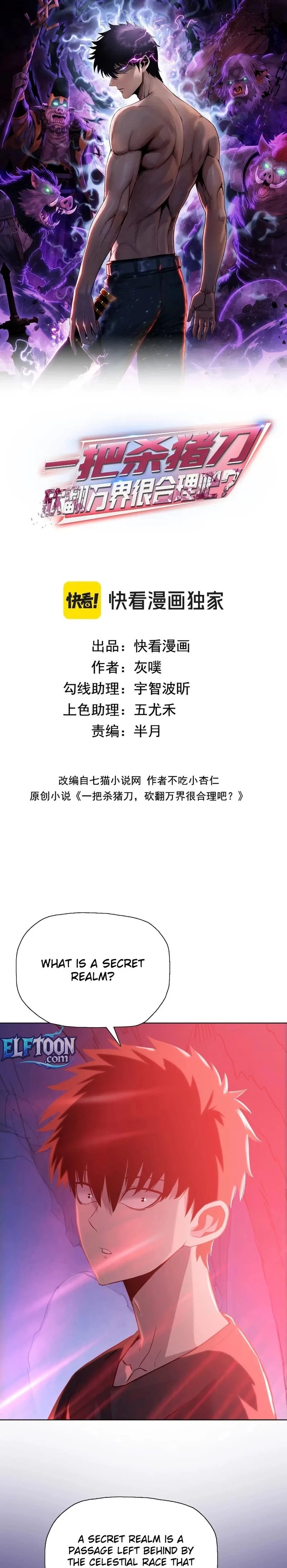 pig slayer Chapter 38 - 1