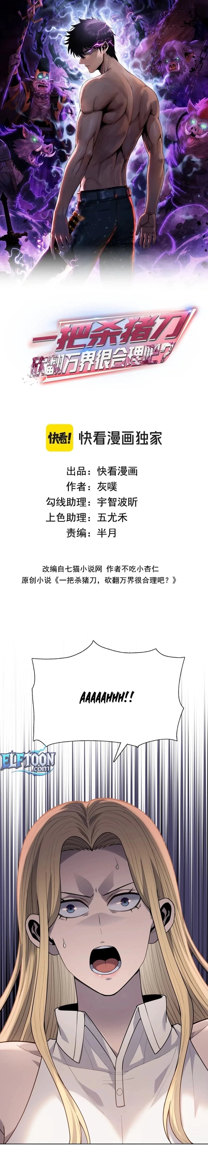 pig slayer Chapter 39 - 1