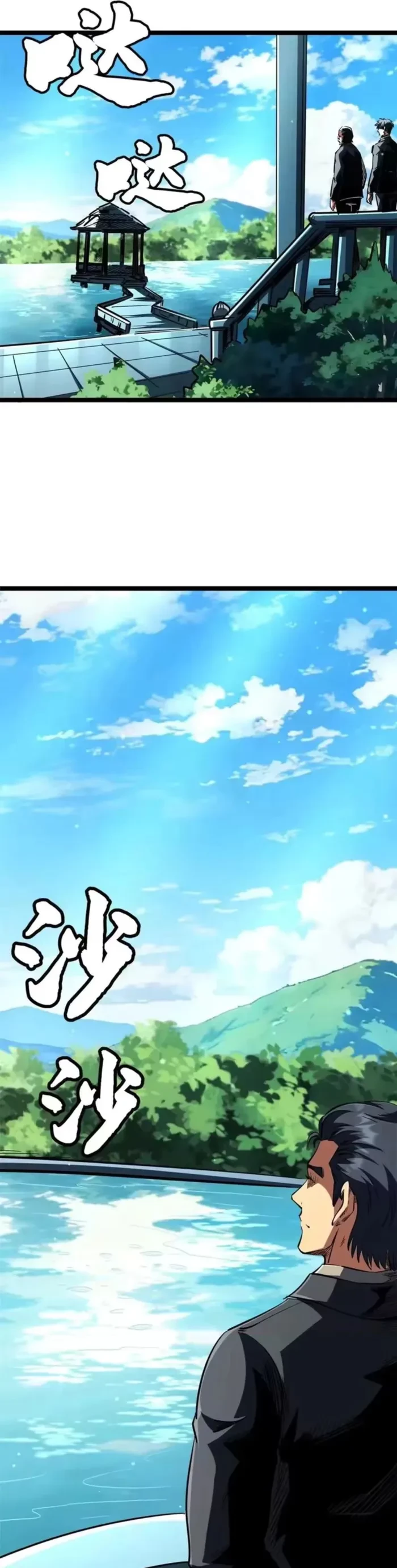 Super Gene Chapter 413 - 27