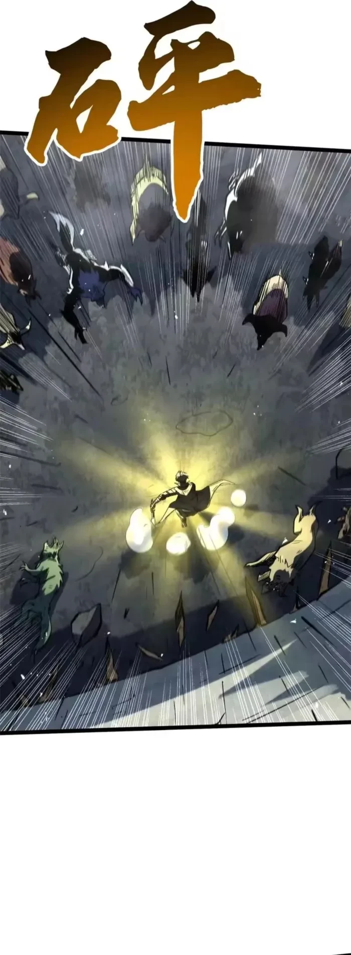 Super Gene Chapter 412 - 7