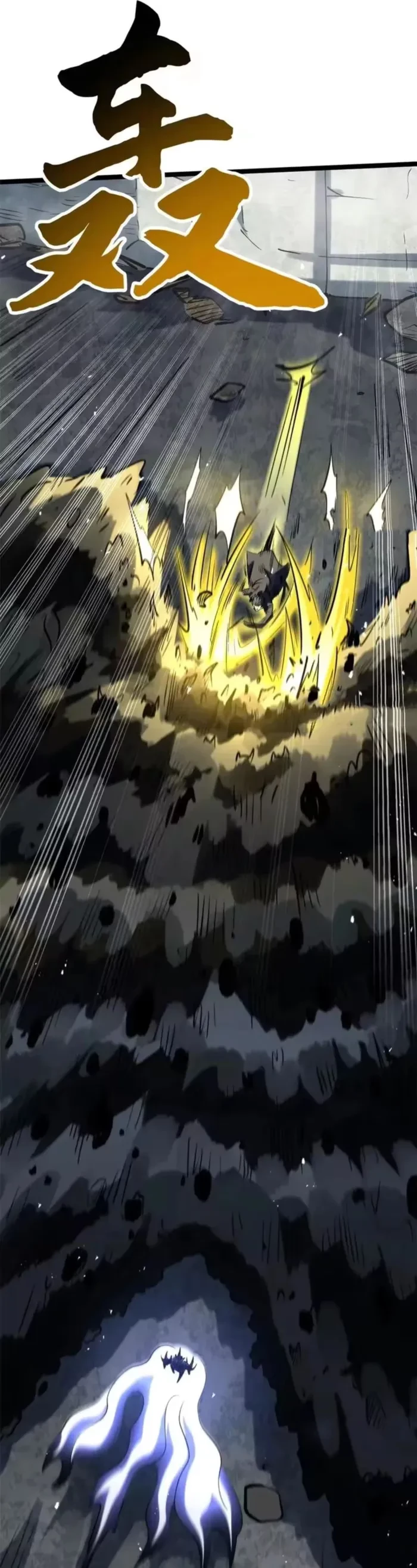 Super Gene Chapter 412 - 9