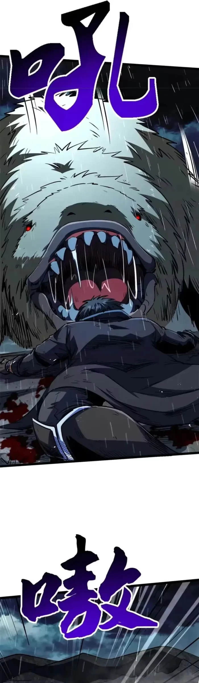 Super Gene Chapter 412 - 16