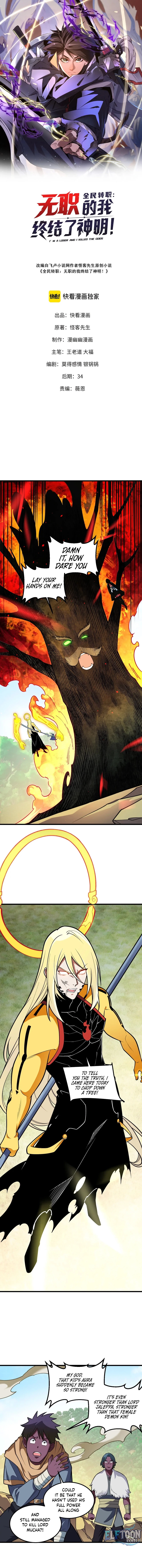 I Am God Killer Chapter 207 - 1