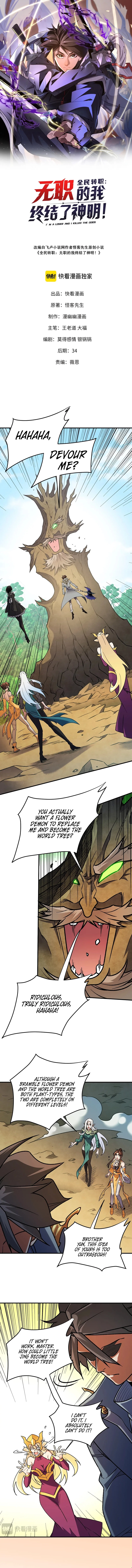 I Am God Killer Chapter 208 - 1