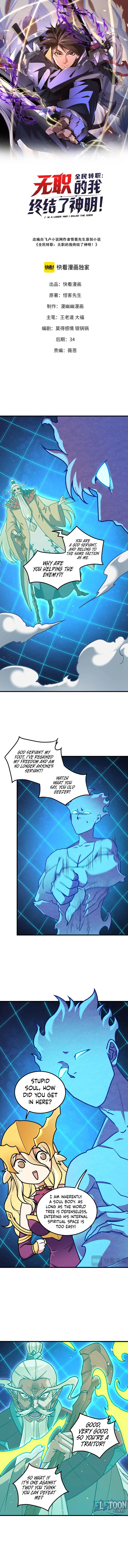 I Am God Killer Chapter 209 - 1