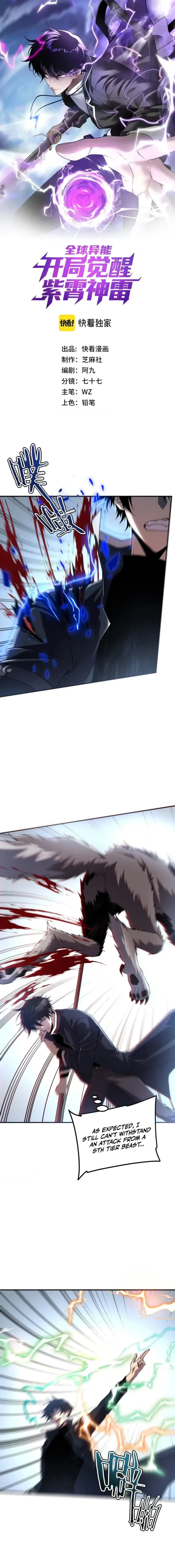 Awakening the Purple Thunder at the Beginning Chapter 63 - 1