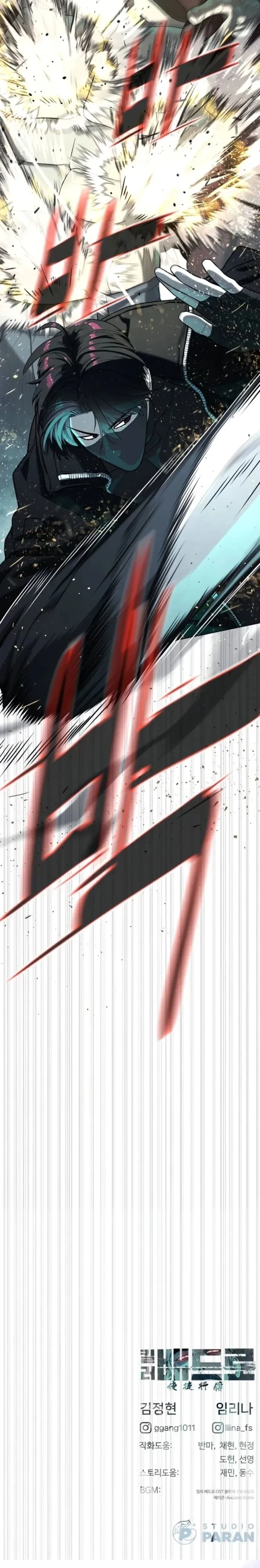 Killer Peter Chapter 125 - 44