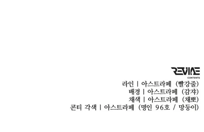 Reincarnator Chapter 127 - 23