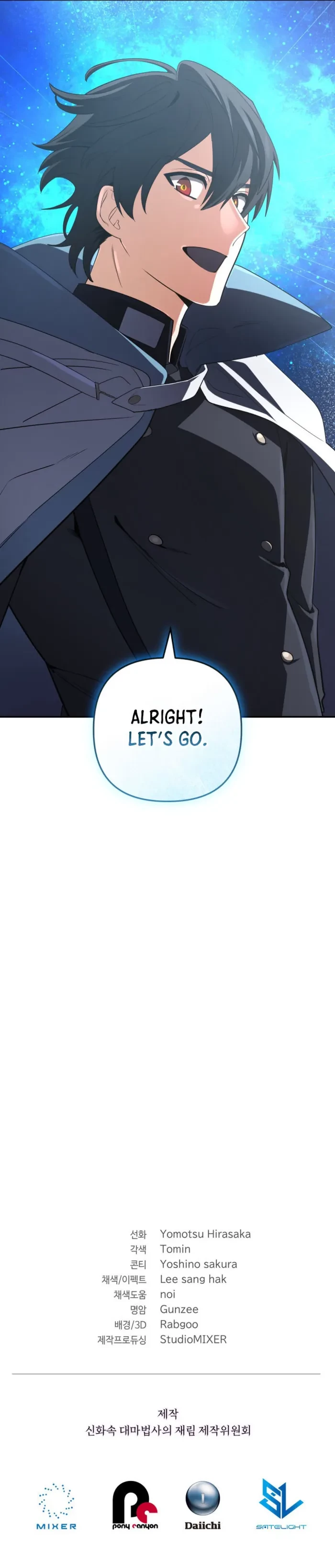 The Return of the Mythical Archmage Chapter 99 - 17