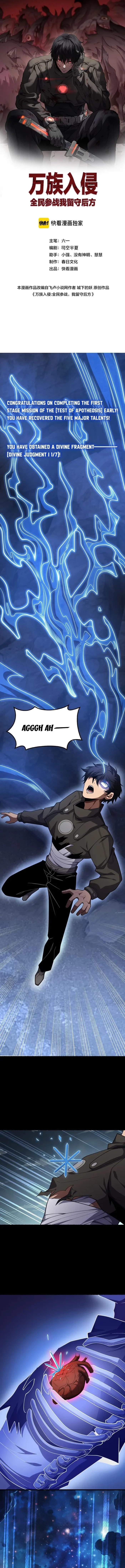 The Ten Thousand Races Invasion: Guardian of the Rear Chapter 74 - 1
