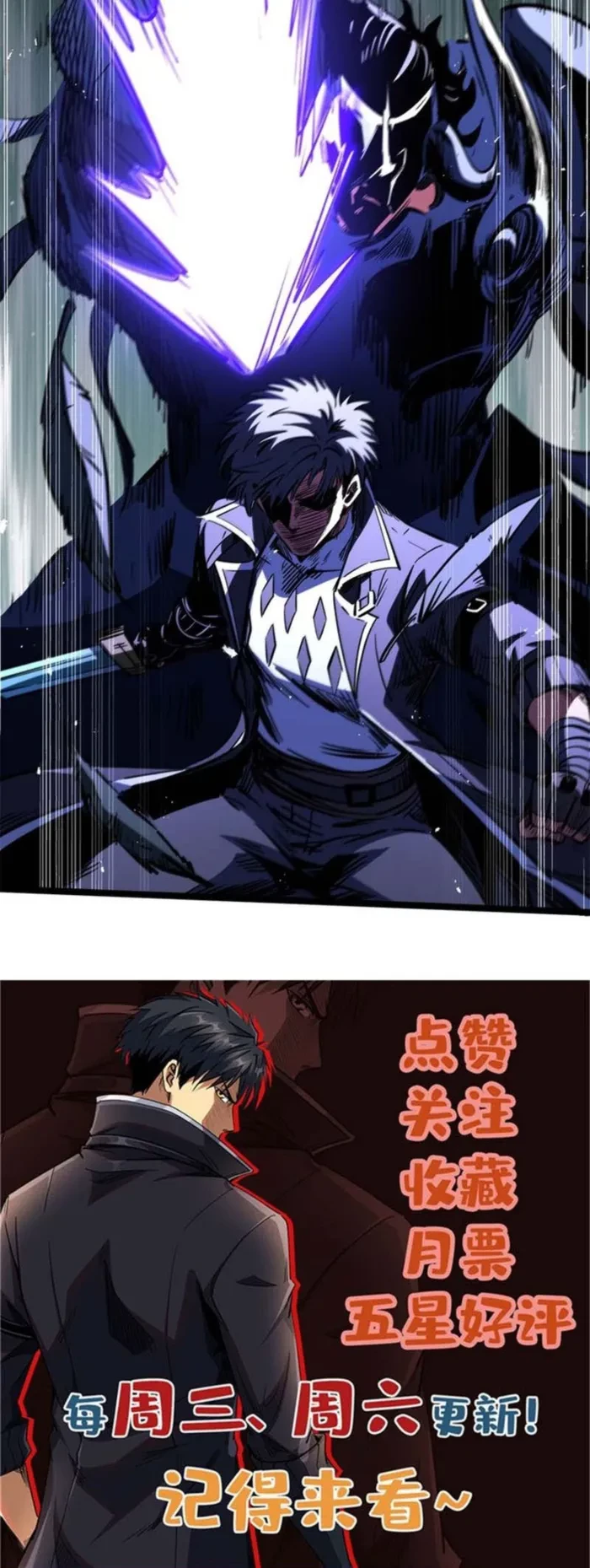 Super Gene Chapter 440 - 8