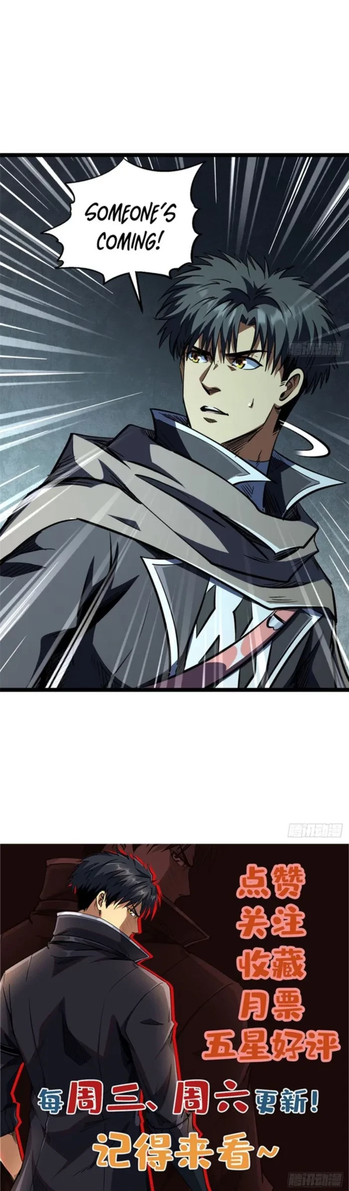 Super Gene Chapter 433 - 8