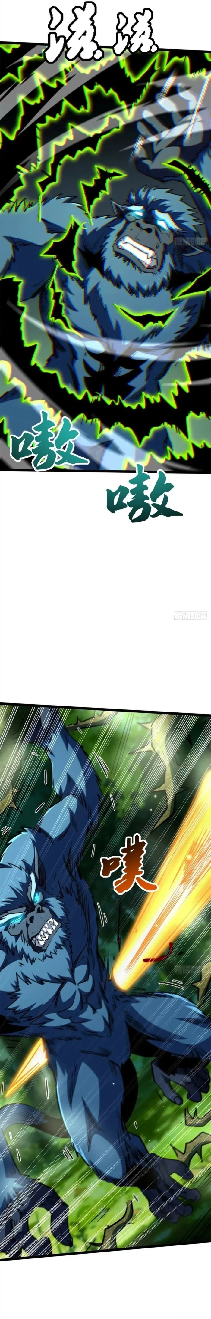 Super Gene Chapter 431 - 13