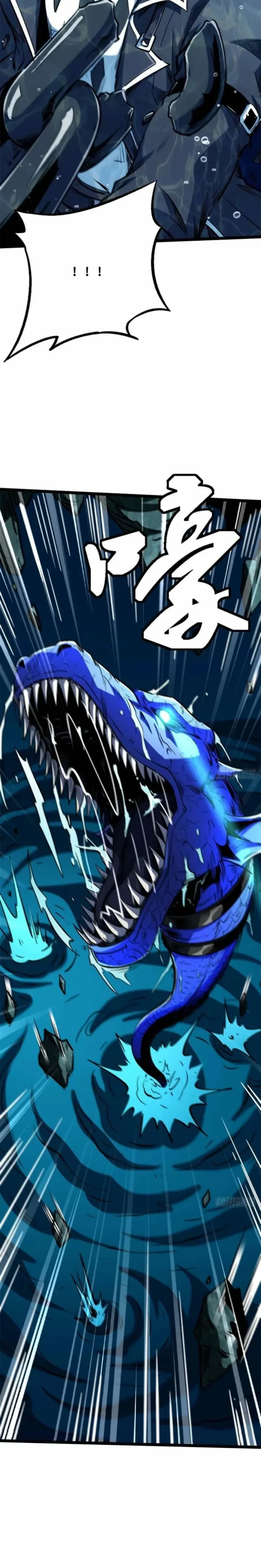 Super Gene Chapter 425 - 15