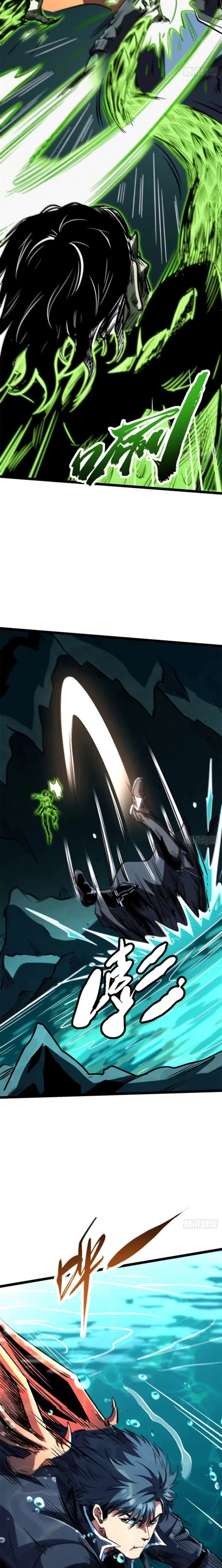 Super Gene Chapter 424 - 12