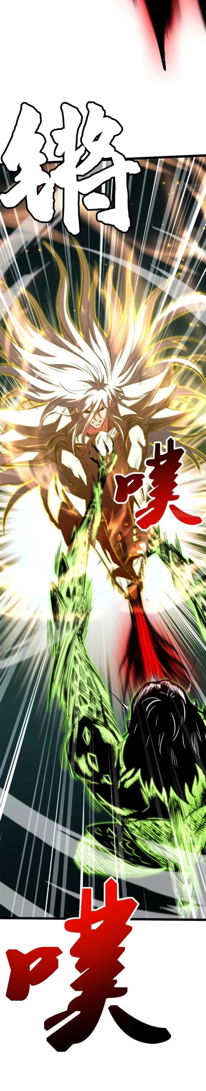 Super Gene Chapter 424 - 15